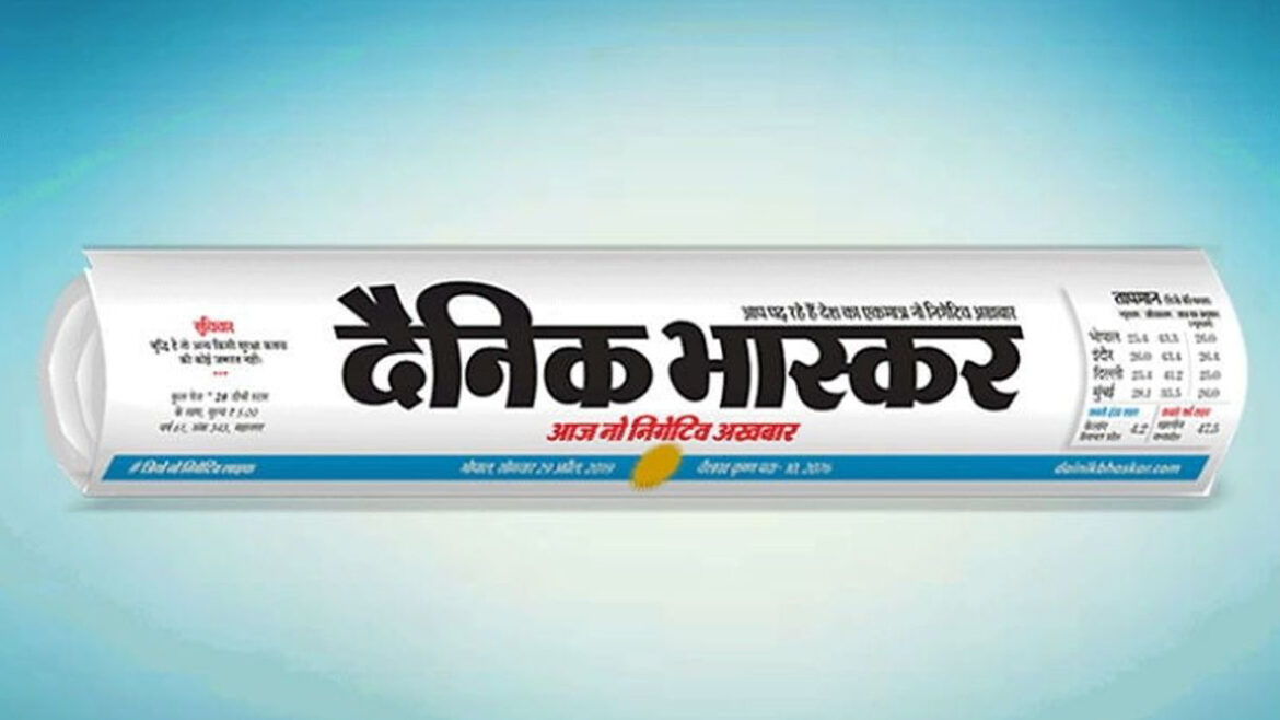 dainik-bhaskar
